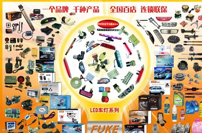 汽配產(chǎn)品宣傳單圖片