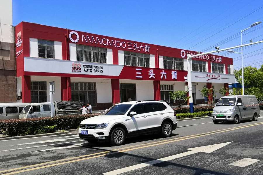 三頭六臂完成近4億元B輪融資,華興新經濟基金領投